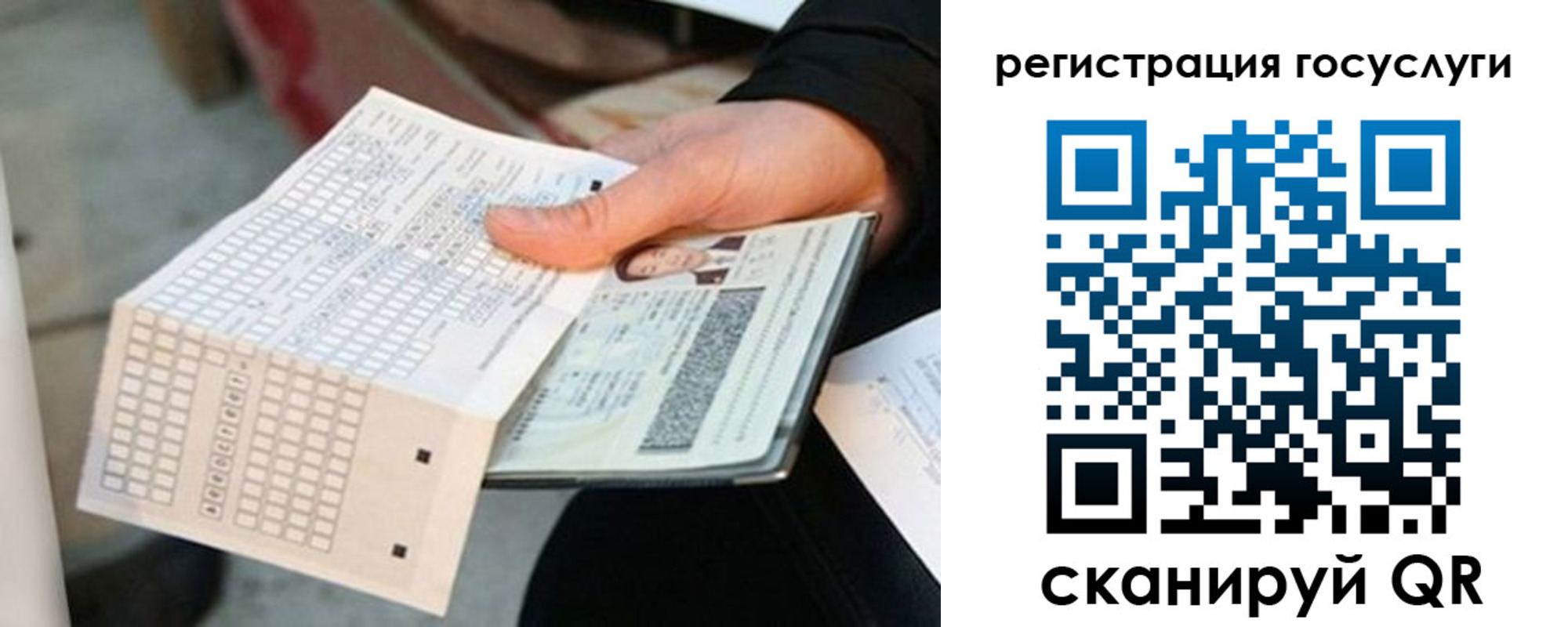 временная регистрация адрес в Малгобеке