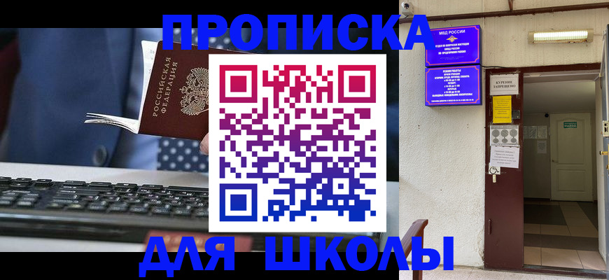 временная регистрация в Малгобеке