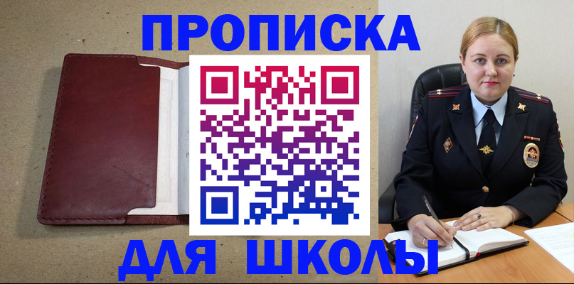 временная регистрация надежно в Малгобеке